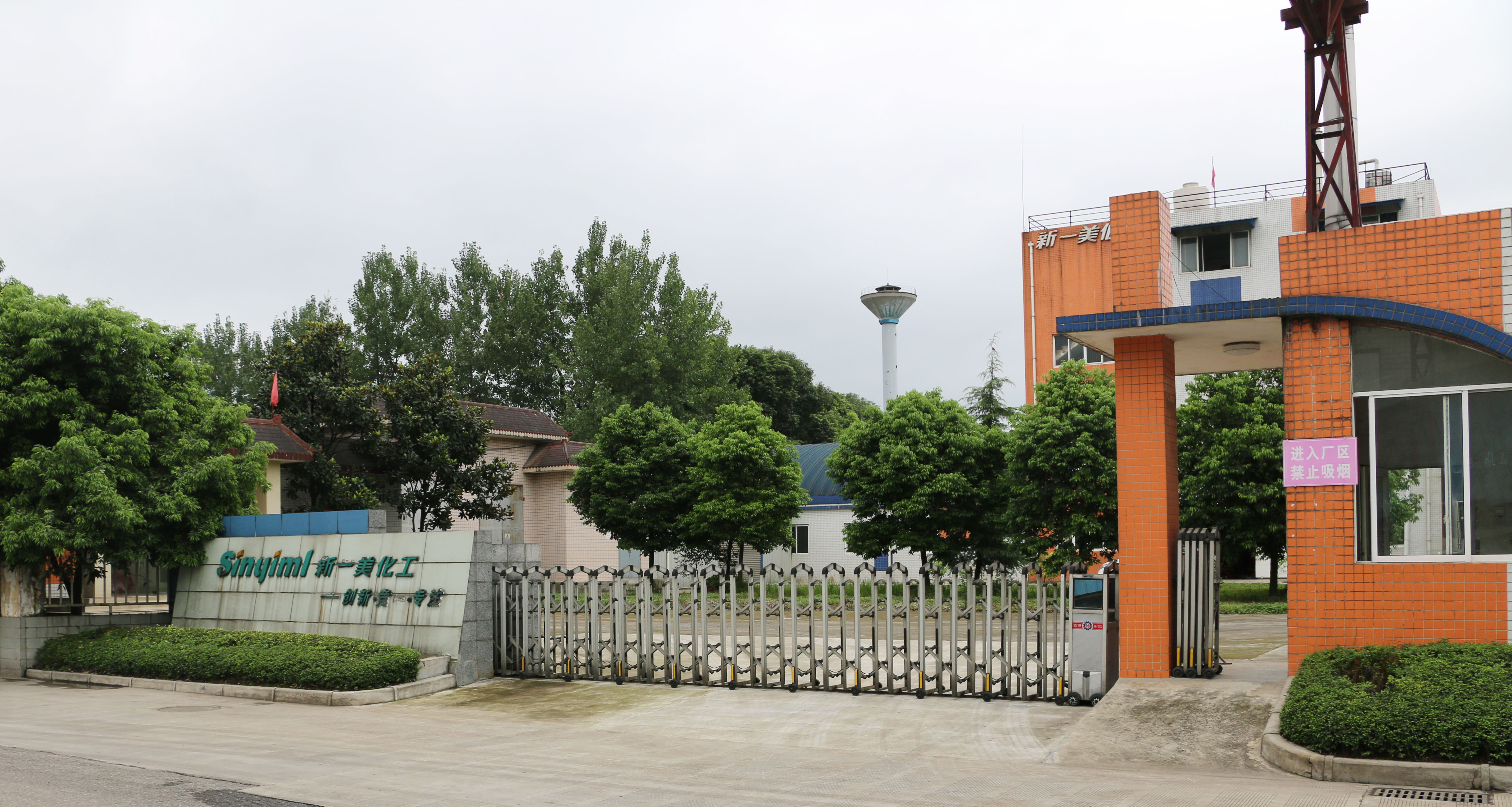 Mianyang Sinyiml Chemical Co., Ltd. ---Organic Chromium Synthesis Plant